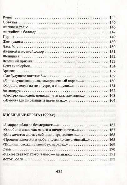 Хроники - фото 6