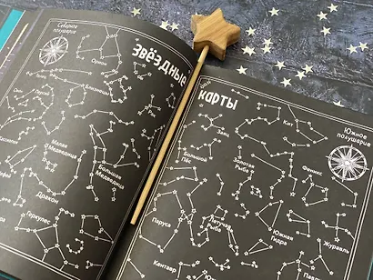 Космос. От Солнечной системы до далёких галактик: самые удивительные секреты Вселенной - фото 10