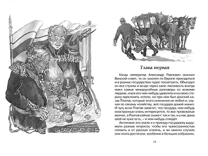 Левша - фото 7