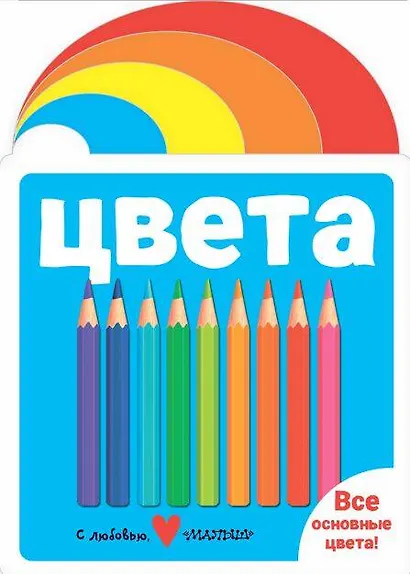 Цвета - фото 1