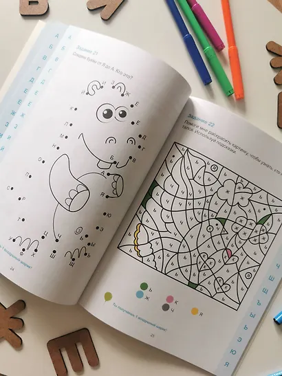 Игры с буквами. 4+. Готовимся к школе с Чевостиком - фото 8