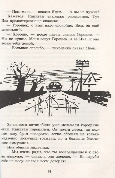 Одно другого интересней - фото 4