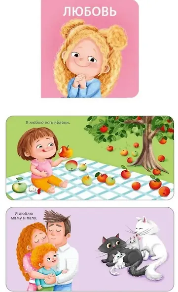 Мои первые эмоции. 6 книжек-кубиков - фото 3