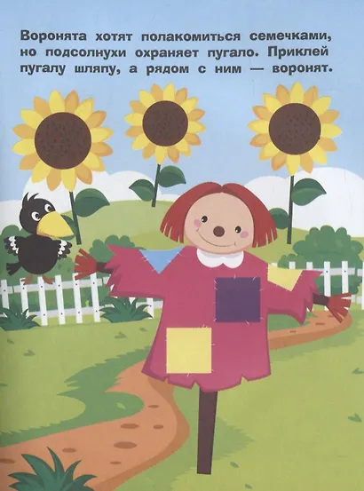 Наклейки д/самых маленьких. Вып. 44. Морская черепашка - фото 3