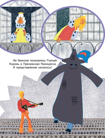 Бременские музыканты. Союзмультфильм - фото 11