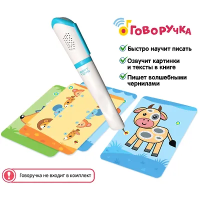 Развитие речи. Карточки-дополнение к Говоручке - фото 3