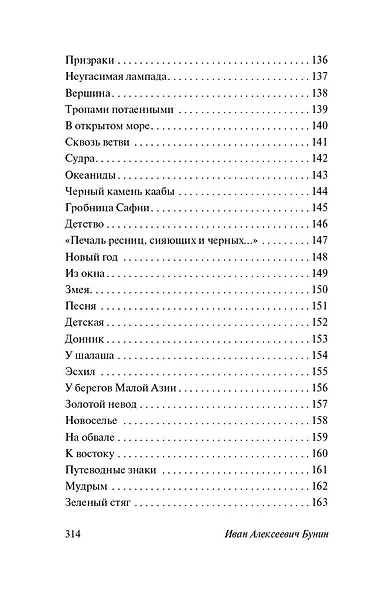 Есть некий свет, что тьма не сокрушит - фото 7