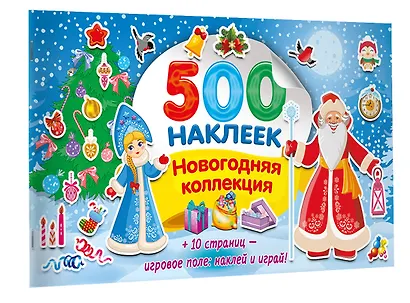 Новогодняя коллекция - фото 3