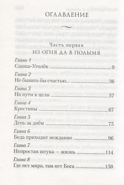 Весна приходит в октябре - фото 2