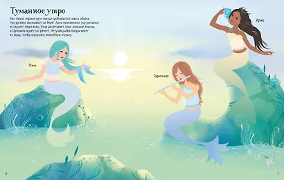 Русалочки - фото 10