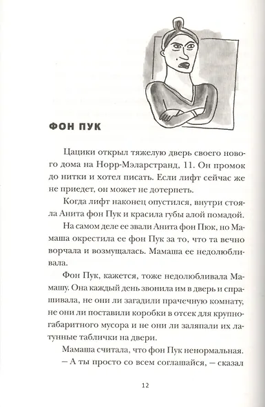 Цацики и лучший друг - фото 5