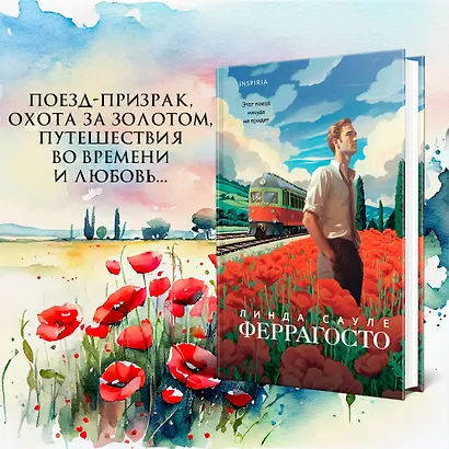 Феррагосто - фото 4