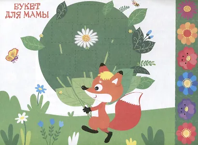 Мои первые аппликации. 2+. Первое творчество. Выпуск 13. Автосервис - фото 2