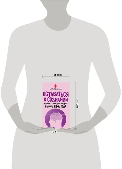 Эпилепсия - оставаться в сознании. Истории о том, какой разной бывает болезнь - фото 4