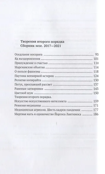 Обособленный субъект - фото 3
