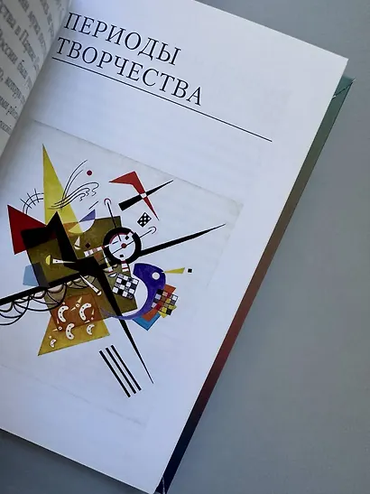 Василий Кандинский - фото 8