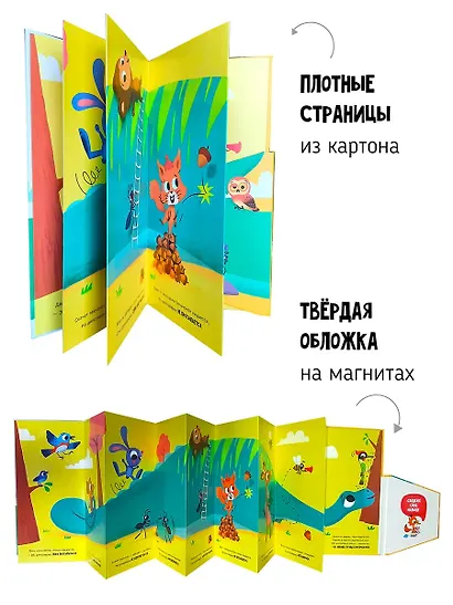 Кто разбудил Динозаврика. Книга раскладушка двухсторонняя - фото 3