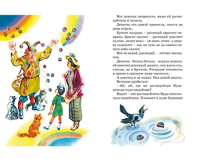 Честное слово - фото 13