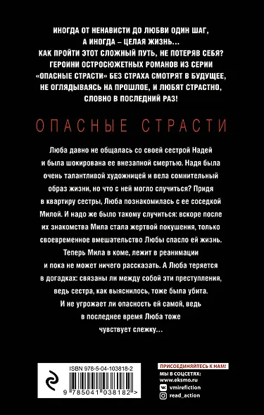 Удержаться на краю - фото 2