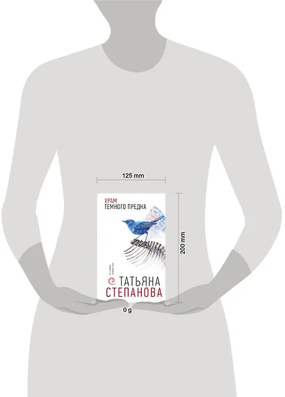 Храм Темного предка - фото 11