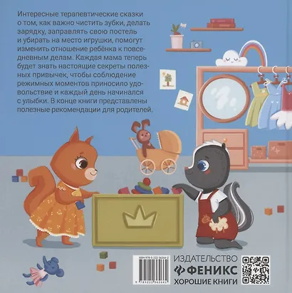 Секреты полезных привычек:как научить ребенка чистить зубки и собирать свои игрушки - фото 2