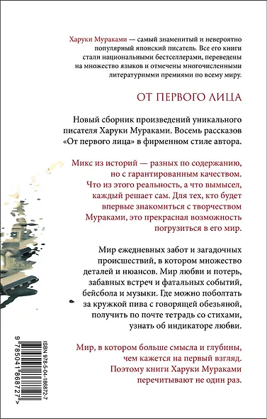 От первого лица - фото 2