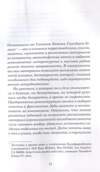 Кастелау - фото 4