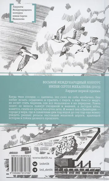 Рельсы под водой - фото 2