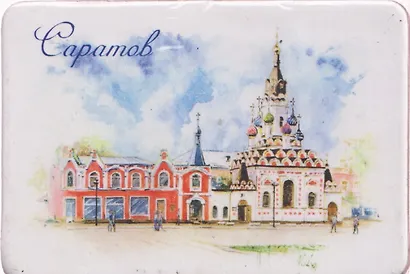 Магнит картон Храм Утоли моя печали (Саратов) (МК/801/002) - фото 1