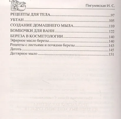 Прекрасная косметика из дешевых аптечных средств - фото 3