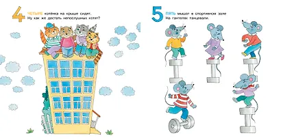 Весёлый счёт до 100 - фото 9