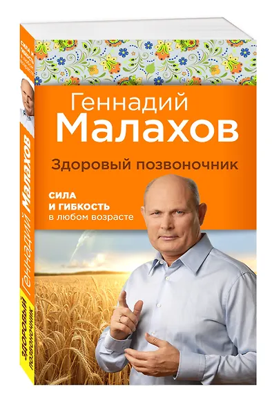 Здоровый позвоночник: сила и ловкость в любом возрасте - фото 3