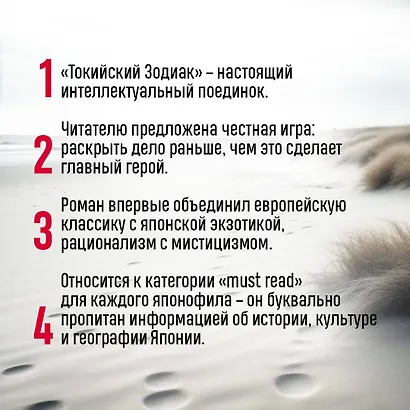 Токийский Зодиак - фото 5