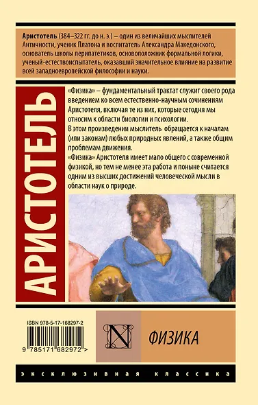 Физика - фото 2