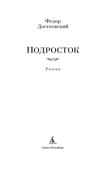 Подросток - фото 7