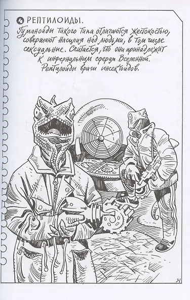 НЛО. Уважаемая редакция - фото 4