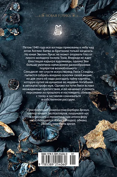 Час тьмы - фото 2