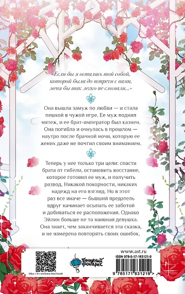 Сегодня я слишком занята - фото 2