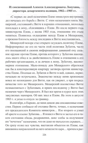 Закулисье Февраля. Масоны, заговорщики, революционеры - фото 4