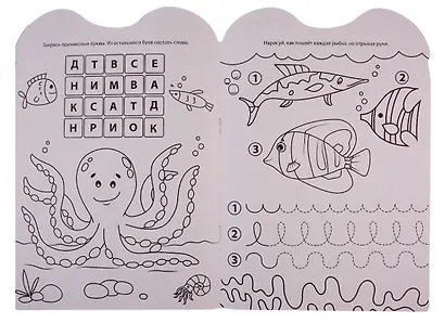 IQ РАСКРАСКА. КРАБИК - фото 5