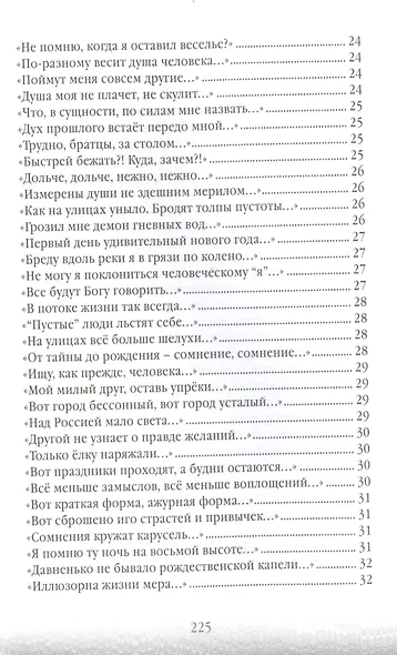 Экзегезы - фото 4