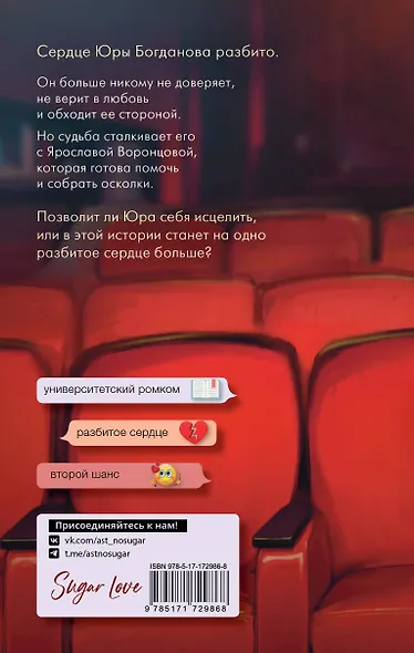 Пять мгновений любви - фото 2