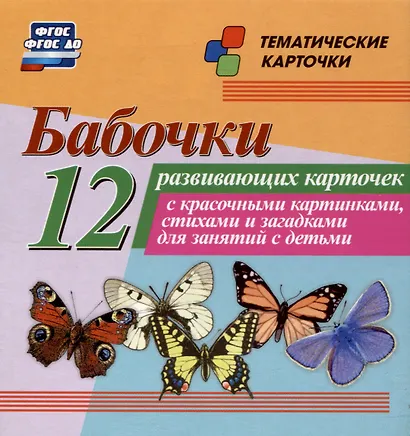 Комплект. Подарок принцессе (задания с "начинкой"). 7 в 1 - фото 7