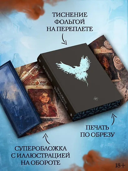 Продажное королевство - фото 4