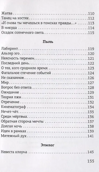 Никому-никому - фото 5