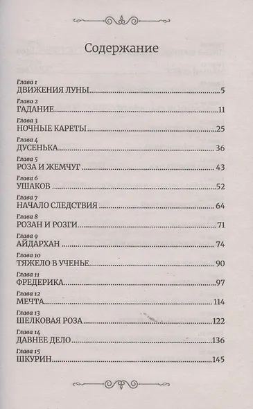 Tresor Ее Величества - фото 2