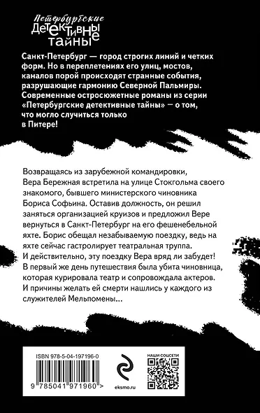 Актеры затонувшего театра - фото 2