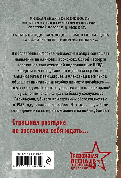 Темные московские ночи - фото 2