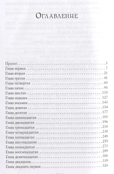 Соглашение клуба Темные времена - фото 2