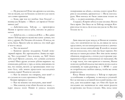 Drama Queens, или Переполох на школьном балу - фото 3